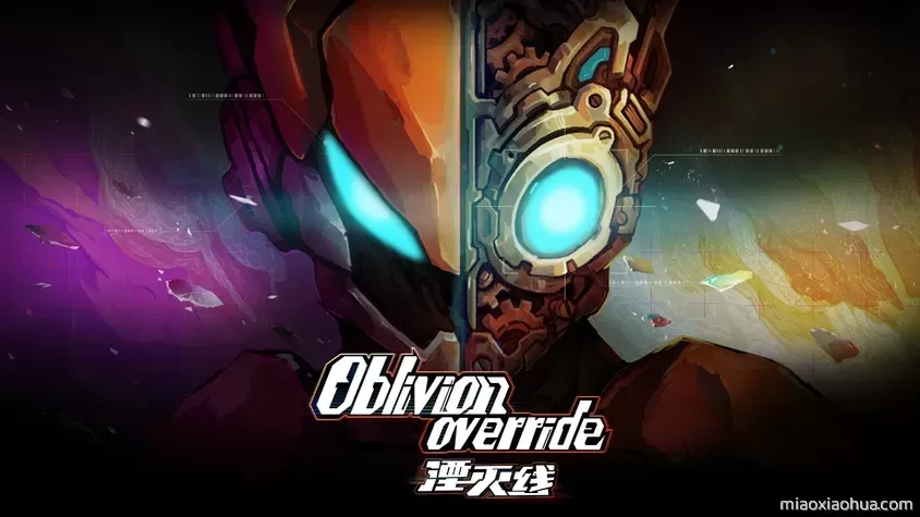 湮灭线 / Oblivion Override - steam离线游戏账号 - 喵小花